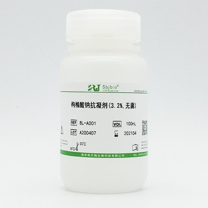 枸櫞酸鈉抗凝劑(3.2%,無(wú)菌)